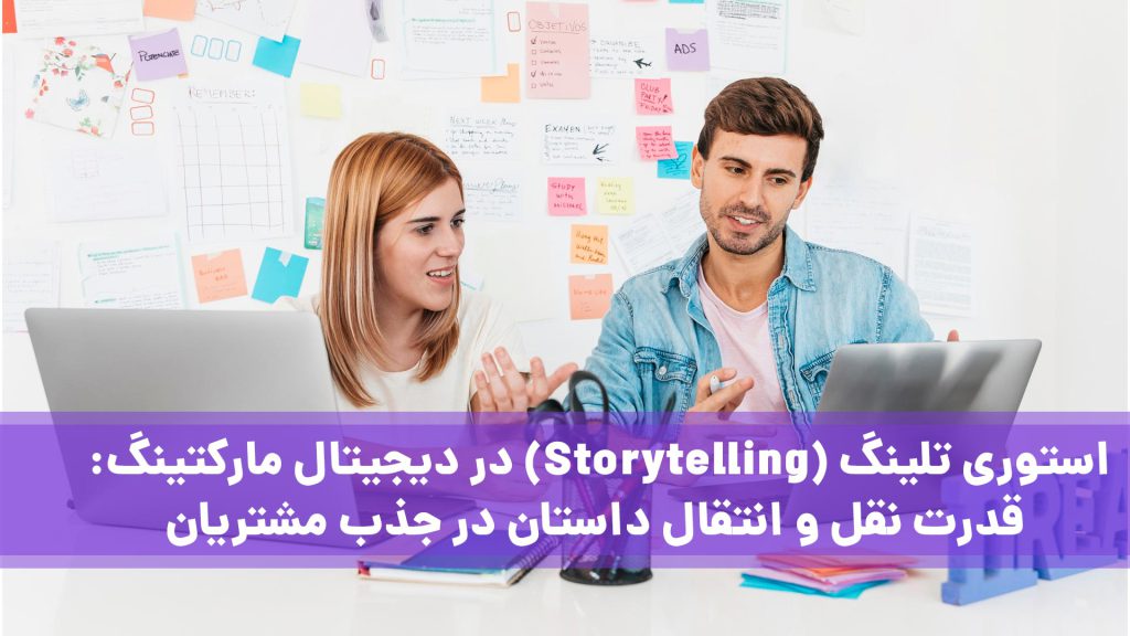 استوری تلینگ